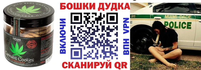 Canna-Cookies конопля  как найти закладки  Берёзовка 