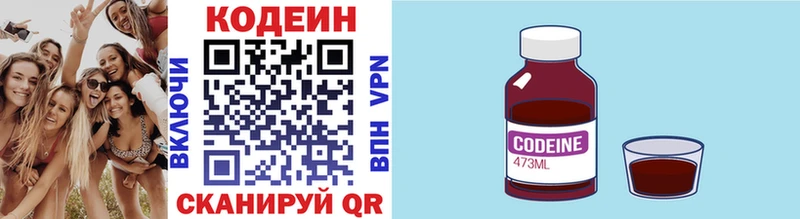 Кодеиновый сироп Lean Purple Drank  наркотики  Берёзовка 