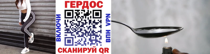 ГЕРОИН хмурый  цены наркотик  Берёзовка 