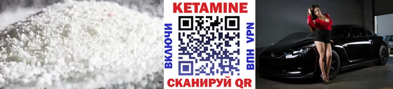 Кетамин VHQ  Берёзовка 