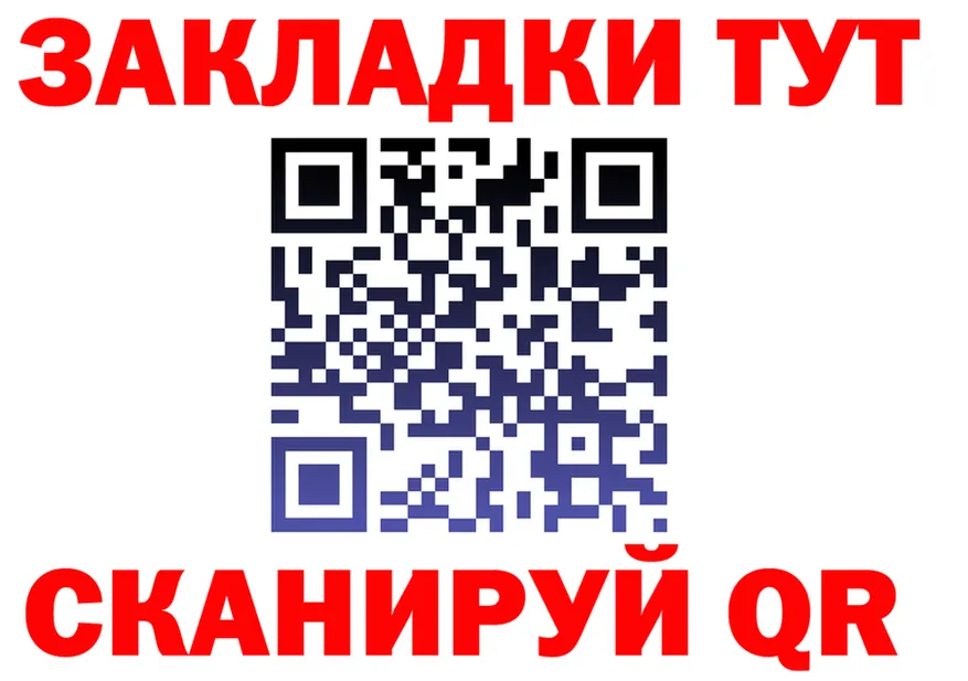 Купить закладку darknet состав Берёзовка