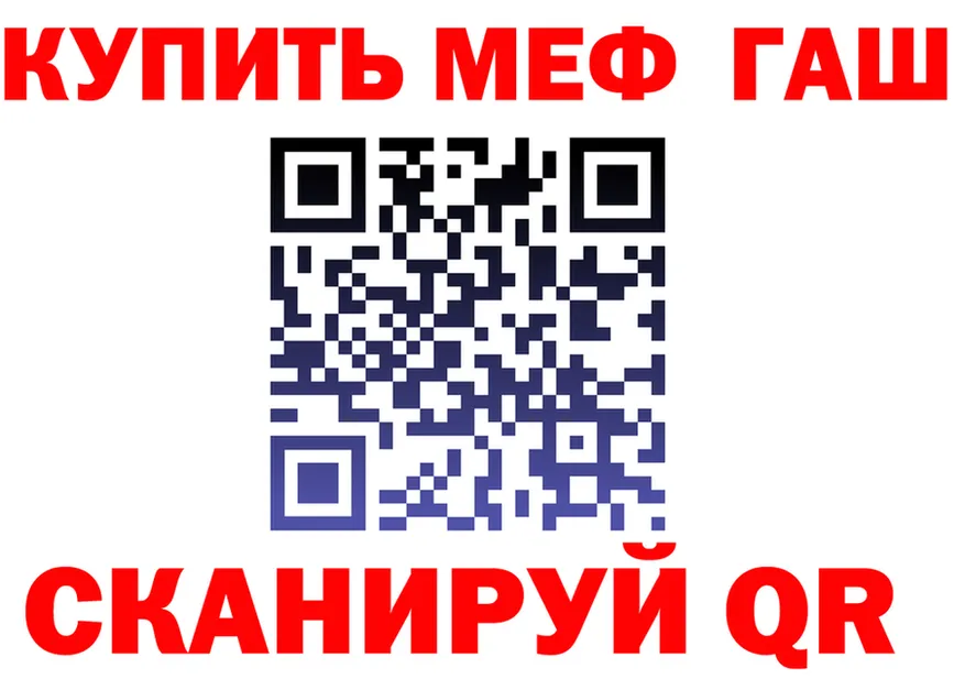 ГАШ гарик ссылка сайты даркнета гидра Берёзовка